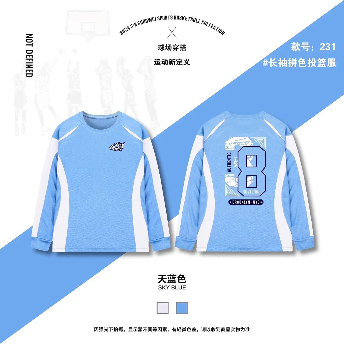 制定篮球交流计划以促进个人技能发展的方法_2
